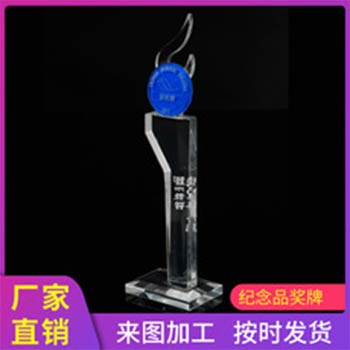 立牌式亞克力獎杯